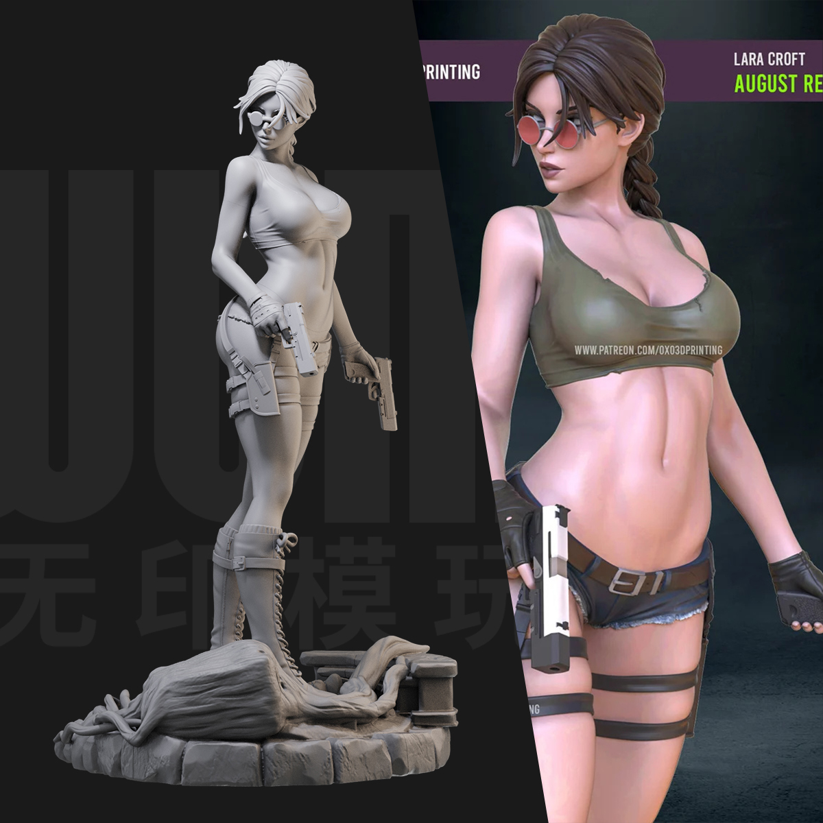1/24古墓丽影-劳拉·克劳馥18比例GK白模手办3D打印兵人模型 5105