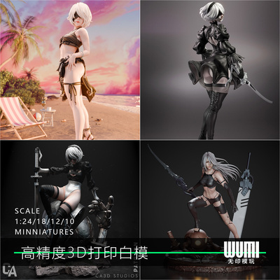尼尔机械纪元 2B A2 泳装 1/24手办GK白模18比例3D兵人模型 C5-4
