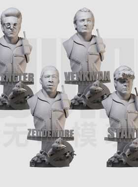 1/10 捉鬼敢死队 电影 半身胸像 16比例GK树脂白模手办模型 804