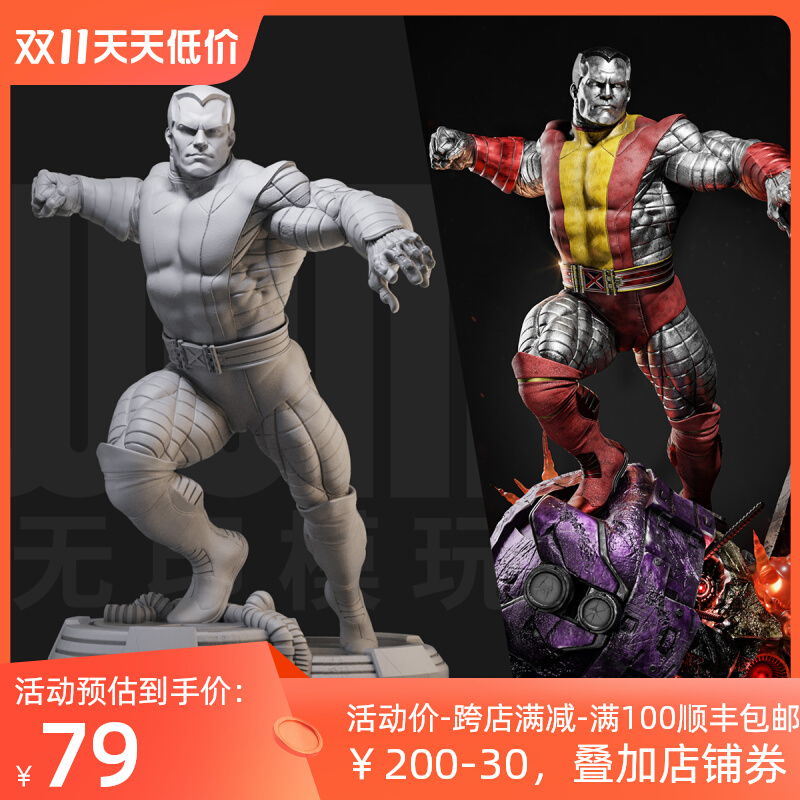 1/24 钢力士 X战警变种人 18比例GK白模手办 3D打印兵人模型 2510