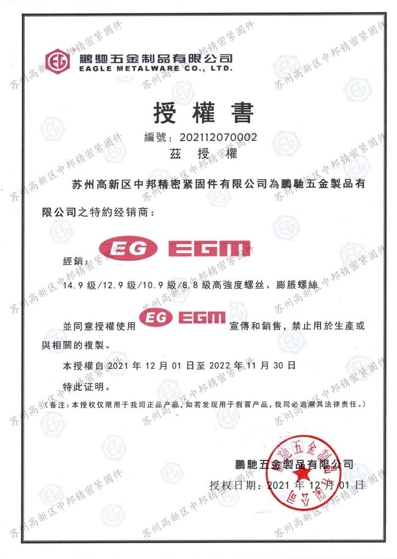 EG细牙129级外六角螺丝SCM435螺栓半牙M81012141618202224