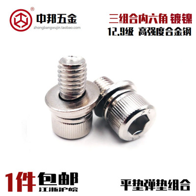 12.9级镀镍杯头内六角去氢ML40CR