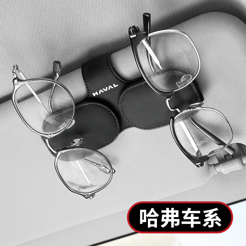 哈弗H5车载多功能皮革眼镜夹枭龙大狗车用收纳太阳墨镜架车内神器