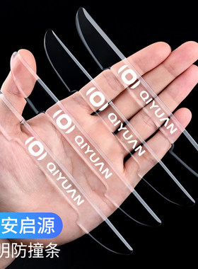 长安启源车门防撞条透明隐形