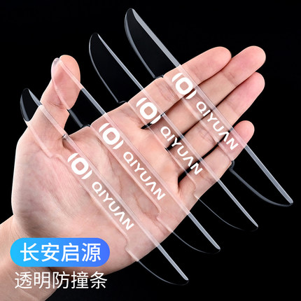 长安启源A07A05车门防撞条Q05A06透明隐形防刮擦汽车后视镜保护贴