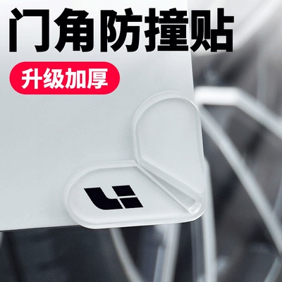 理想汽车门角防撞贴加厚ONE L6L7L8L9MEGA前后门角防刮保护装饰贴