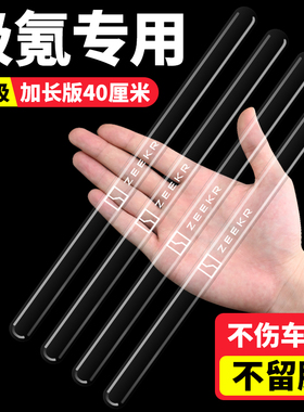 极氪001007009X车门防撞条加长防刮保护贴汽车轮眉门角透明装饰贴