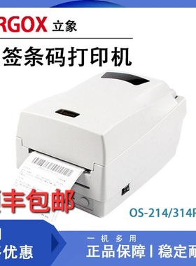 原装二手立象 OS-214Plus 2140条码标签水洗唛打印机 打印头