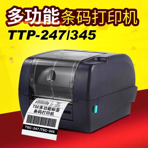 TSC ttp-345 plus 247 t-4503e0 te344吊牌洗水唛标签条码打印机
