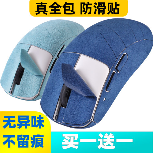atk烈空鼠标防滑无异味