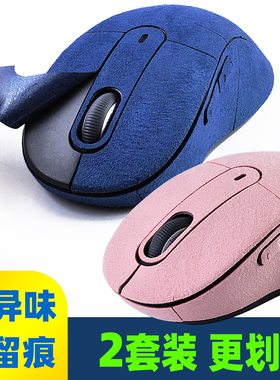 适用罗技m650L鼠标贴翻毛皮m750L手感贴防滑吸汗纸全包粉色膜