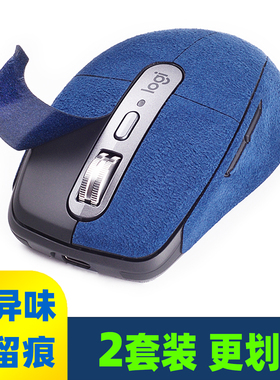 适用罗技MX Anywhere32S鼠标贴翻毛皮手感防滑吸汗保护粉色贴纸膜