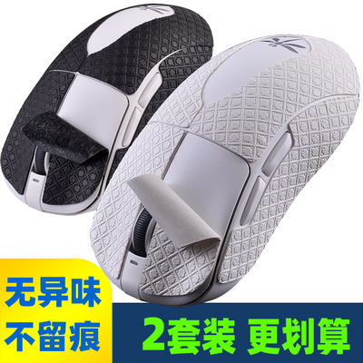 蜻蜓R1F1F2MADR鼠标贴防滑