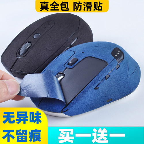 膜捷仕m720鼠标防滑翻毛皮吸汗贴