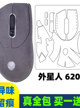 620M翻毛皮鼠标贴防滑吸汗