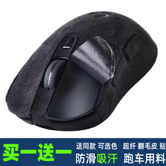 适用罗技 G703G403鼠标贴翻毛皮G603手感贴G604防滑吸汗贴纸保护