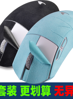 适用达摩鲨M3PROMAX M3SM3MICROPRO鼠标防滑贴纸吸汗贴全包翻毛皮