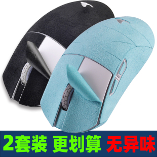 适用达摩鲨M3PROMAX M3SM3MICROPRO鼠标防滑贴纸吸汗贴全包翻毛皮