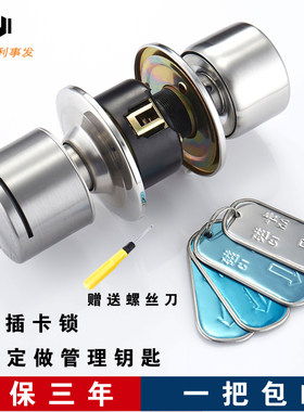 利事发机械磁卡锁公寓旅馆家用房门锁球形锁室内老式插卡宾馆门锁