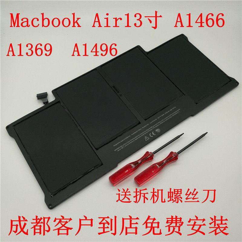 适用苹果 macbook air 13寸 a1496 md760 a1466 a1369笔记本电池