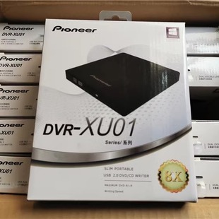 pioneer先锋外置刻录机USB移动DVD光驱DVR XU01笔记本外接DVD光驱