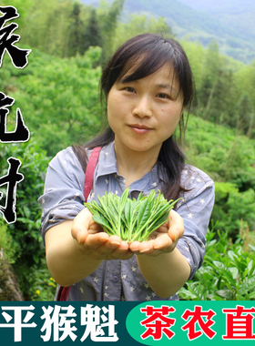 2025新茶正宗太平猴魁猴村兰花香手工捏尖黄山绿茶特AAAA级国礼茶