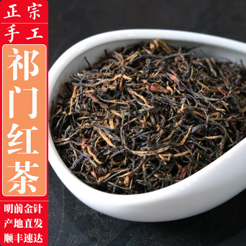 正宗祁门红茶手工茶特级明前金针