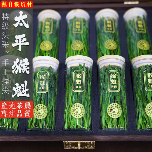 高端太平猴魁特级兰香小罐茶礼
