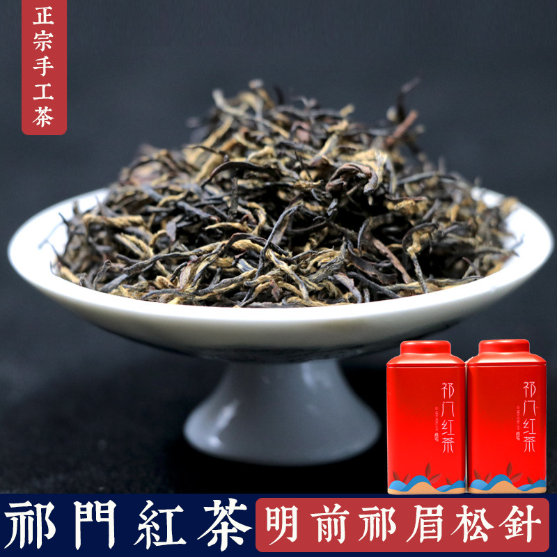2026新茶上市正宗祁门红茶特级手工金针历口核心产区茶农直销包装