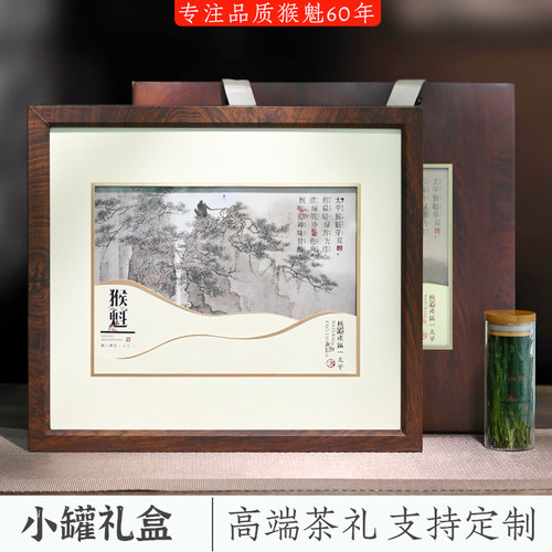 2026新茶太平猴魁特级兰香礼盒