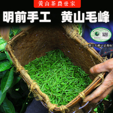 2025新茶正宗黄山毛峰明前特级手工茶高端高山土种绿茶叶铁盒包装