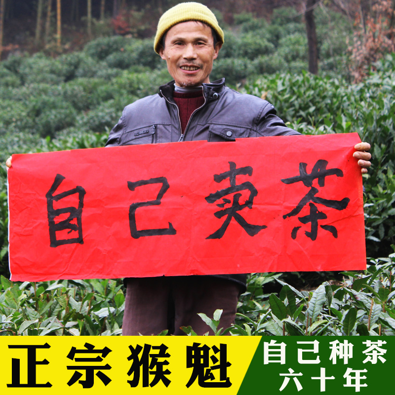 正宗太平猴魁手工捏尖茶农直销