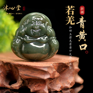 沐心堂新疆和田玉若羌青黄口大佛公吊坠毛衣链男女款坠链挂坠项链