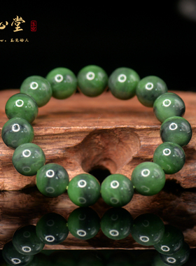 MS199沐心堂俄料和田玉碧玉菠菜绿约14毫米手串男女款多样性发货