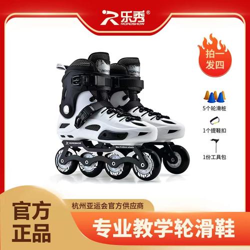 乐秀RX4D大学生溜冰鞋花式鞋专业
