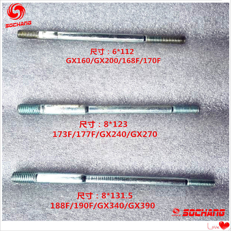 汽油发动机170/177/188/190/GX160GX200GX270GX390化油器双头螺栓