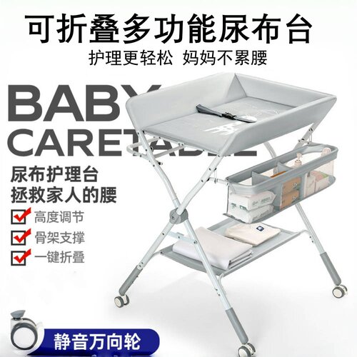 尿布台婴儿护理台多功能可折叠