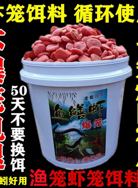 黄鳝龙虾河虾泥鳅杂鱼专用诱饵料