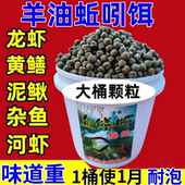 黄鳝诱饵料龙虾饵料泥鳅小河虾诱饵抓虾药专用渔虾笼诱饵万能鱼饵