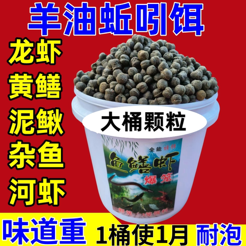 黄鳝饵料小龙虾河虾龙虾饵草缸虾