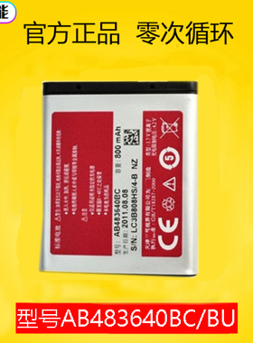 适用于三星AB483640BC E768 J608 G618 S8300 M608 S7350  电池