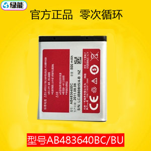 适用于三星AB483640BC E768 J608 G618 S8300 M608 S7350  电池