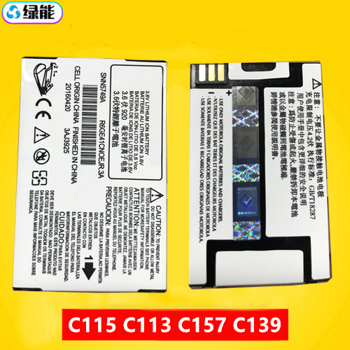 C117C118C119V171电池