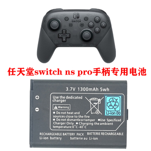 适用于任天堂switch ns pro手柄内置高容量电池 牛角手柄电板