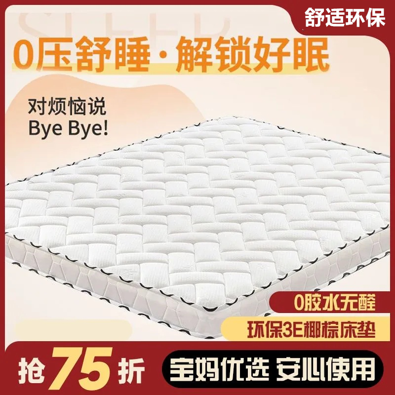 3E椰棕床垫天然环保乳胶棕垫偏硬棕榈垫1.5米1.8m双人可定制