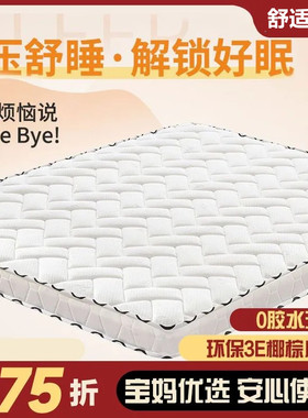3E椰棕床垫天然环保乳胶棕垫偏硬棕榈垫1.5米1.8m双人可定制