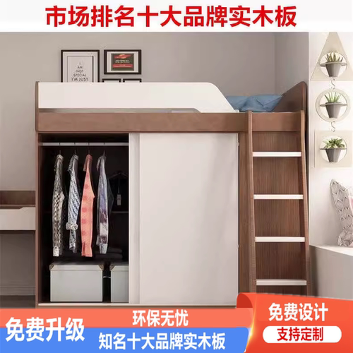 定制简约多功能单人小户型衣柜床