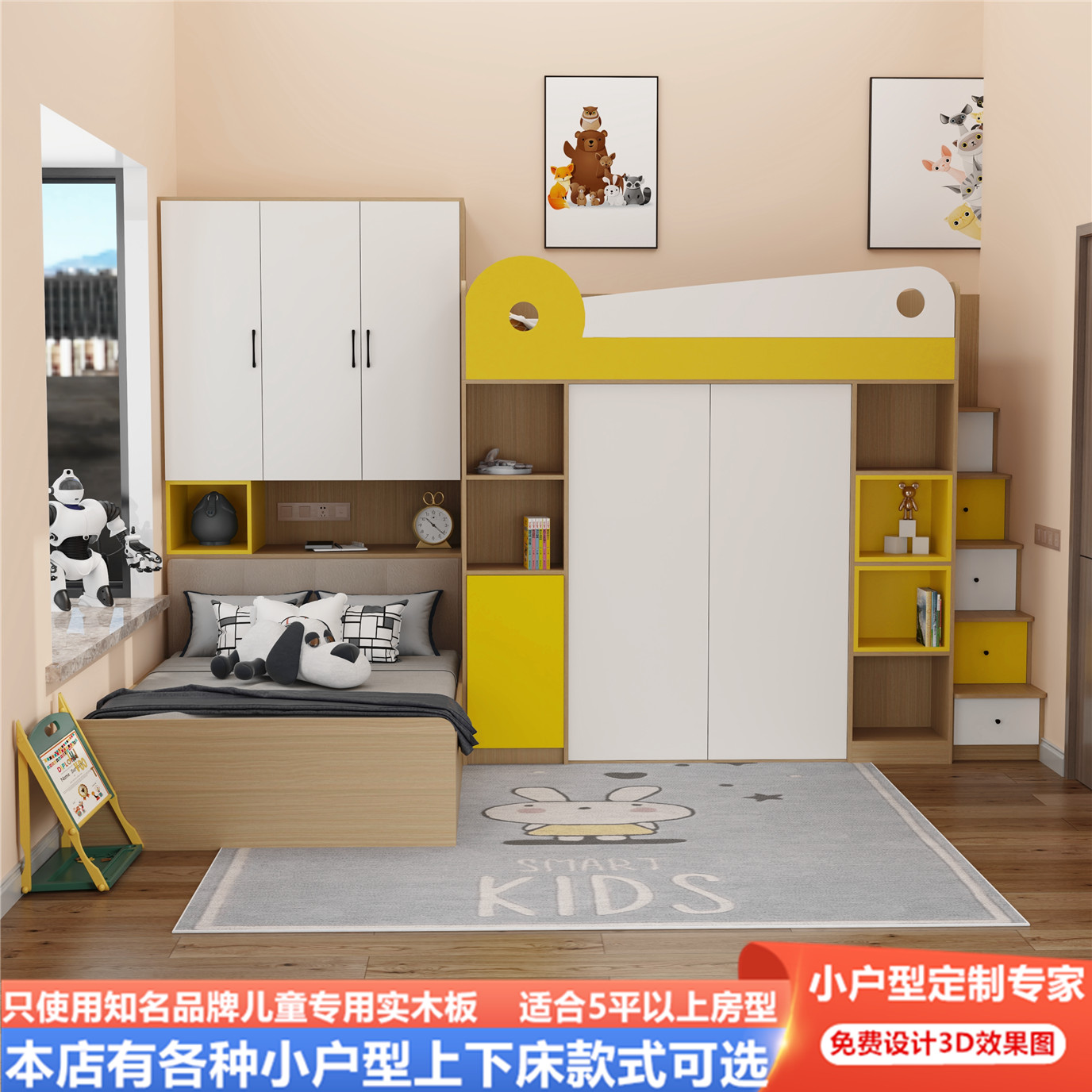 多功能衣帽间书桌高低子母床一体交错式上下床儿童成人床全屋定制
