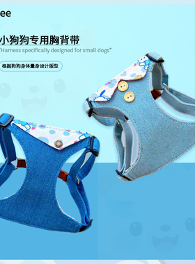 时尚夏季定制小狗狗牵引绳背心式胸背带外出遛狗绳子小型犬约克夏