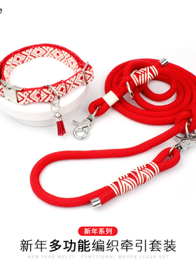 红色多功能编织狗狗牵引绳套装小中大型犬可调节项圈护脖宠物用品